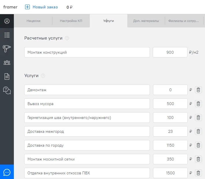 content_Moy-opyt-test-drayva-servisa-po-zakazu-okon-Framer-ot-AMEGA-4.jpg content_Moy-opyt-test-drayva-servisa-po-zakazu-okon-Framer-ot-AMEGA-4.jpg