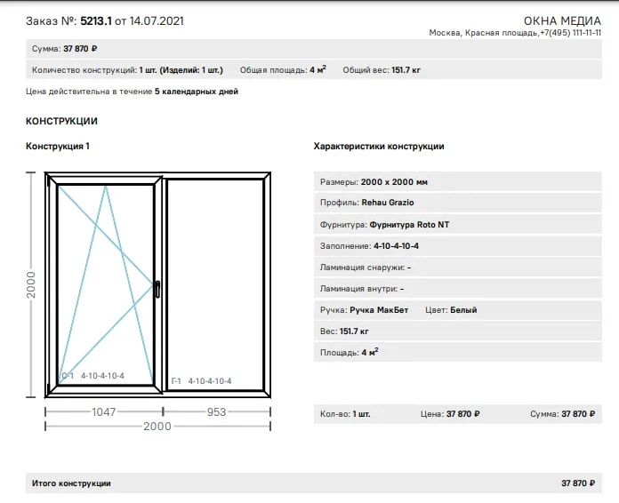 content_Moy-opyt-test-drayva-servisa-po-zakazu-okon-Framer-ot-AMEGA-9.jpg content_Moy-opyt-test-drayva-servisa-po-zakazu-okon-Framer-ot-AMEGA-9.jpg