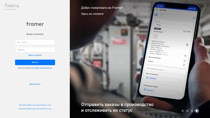 content_4-novye-optsii-programmy-Framer-ot-AMEGA-dlya-uvelicheniya-prodazh-okon-dilerami-1.jpg content_4-novye-optsii-programmy-Framer-ot-AMEGA-dlya-uvelicheniya-prodazh-okon-dilerami-1.jpg