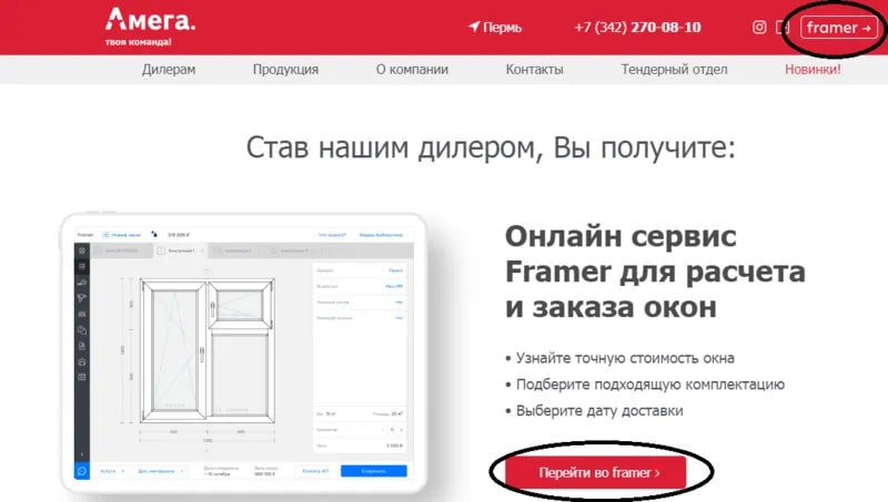 content_Moy-opyt-test-drayva-servisa-po-zakazu-okon-Framer-ot-AMEGA-2.jpg content_Moy-opyt-test-drayva-servisa-po-zakazu-okon-Framer-ot-AMEGA-2.jpg